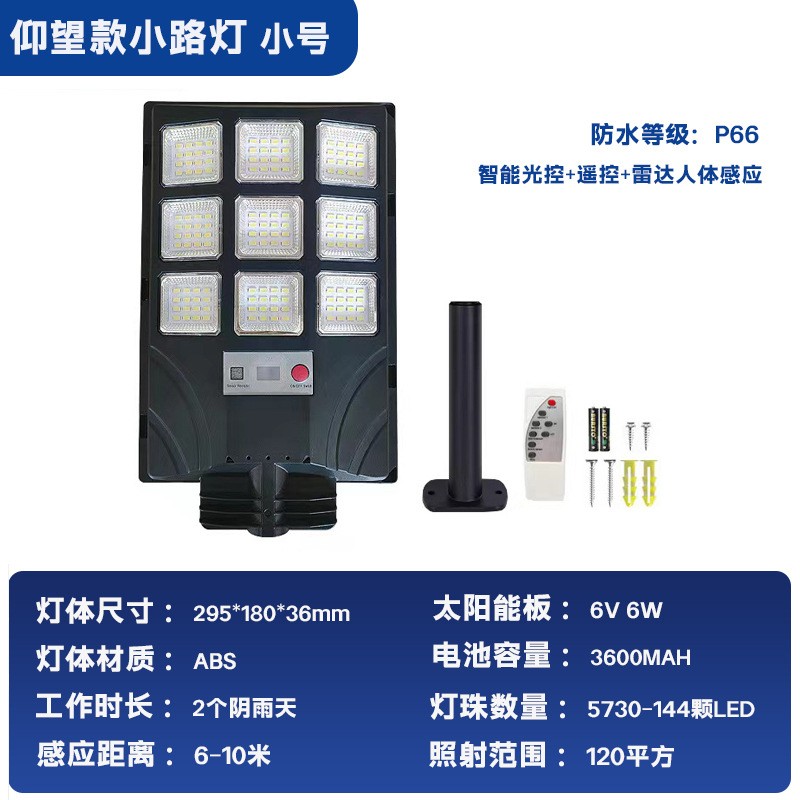 新款太阳能路灯户外家用人体感应亚马逊跨境电商庭院太阳能壁灯图5