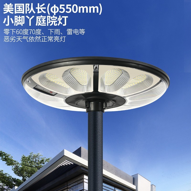 新款圆形庭院灯UFO太阳能路灯一体化感应庭院灯景观灯小区别墅灯图4