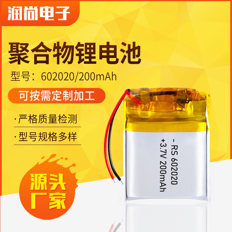 602020聚合物锂电池 200mAh 蓝牙耳机充电锂电池助听器吸奶器电池图4