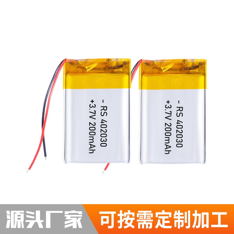 402030聚合物锂电池200mAh可充电式蓝牙耳机锂电池移动储能电池