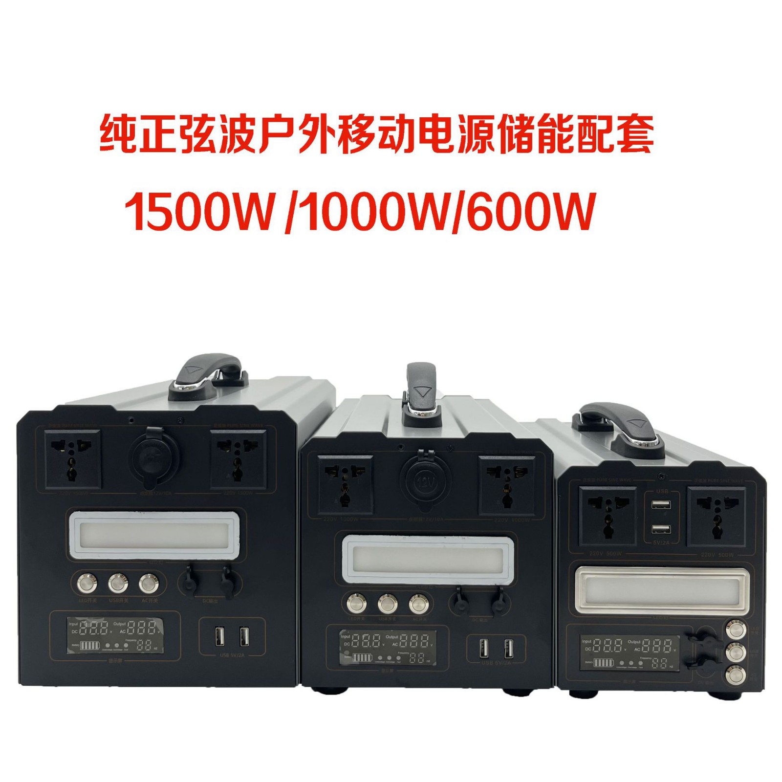 速弦户外移动电源600W-3000W大功率储能裸板配套纯正弦波逆变器