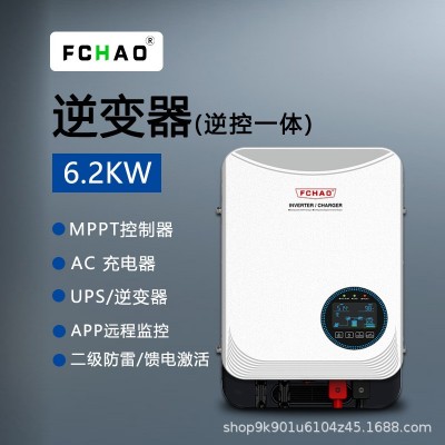 FCHAO兴力电家用48V转220V充电器MPPT光伏太阳能混合逆变器一体机
