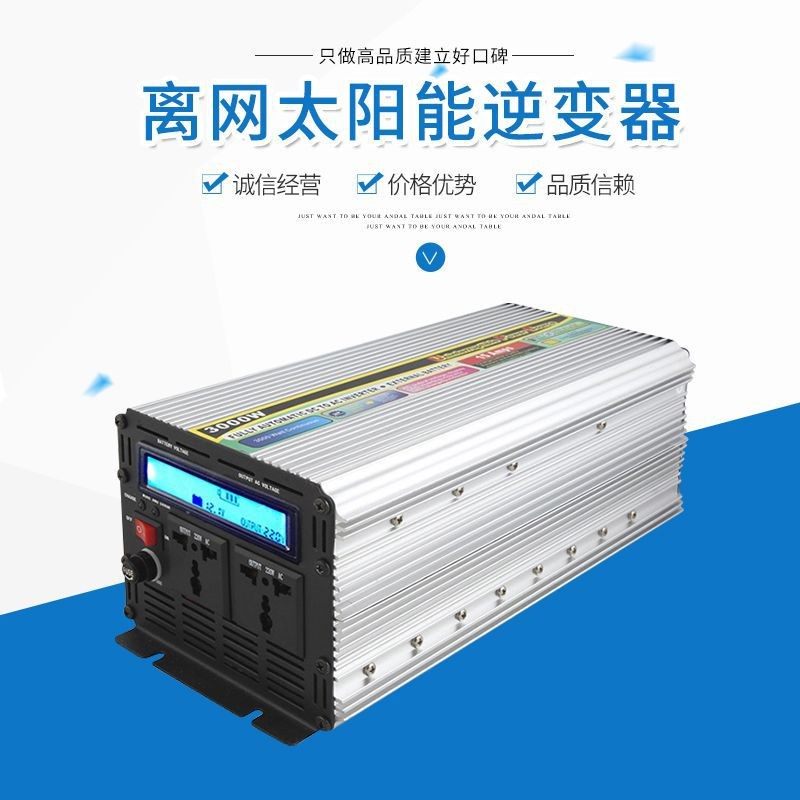 厂家批发修正波UPS充电型离网太阳能逆变器3000W 24V转230V