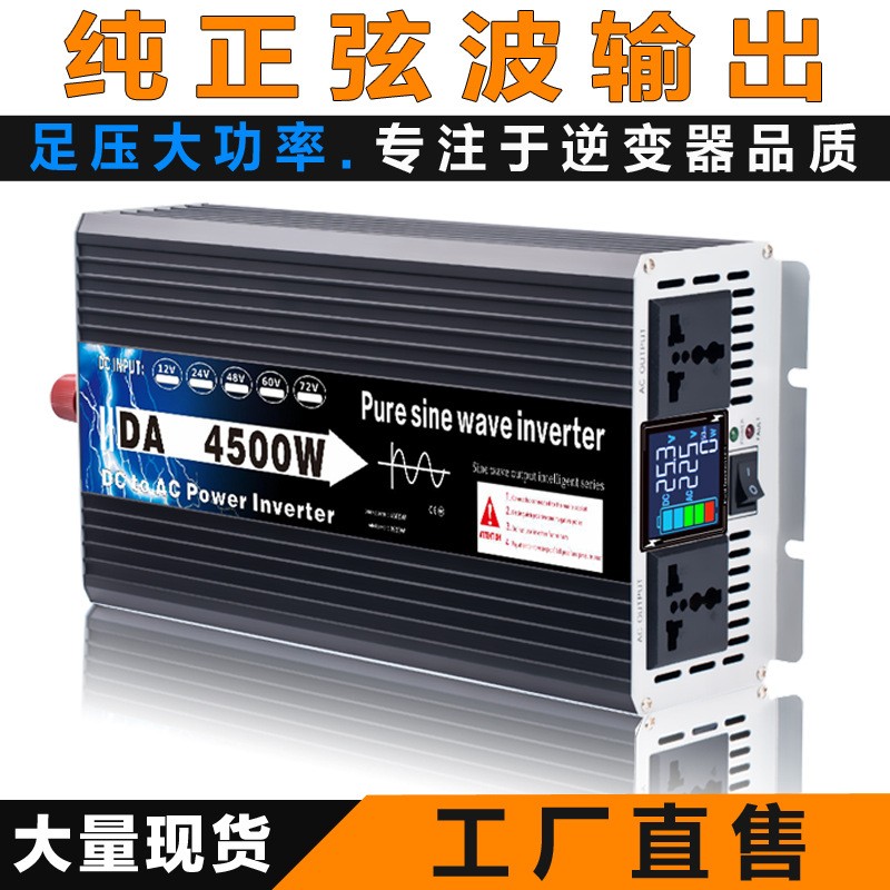 工厂上新纯正弦波大功率车载逆变器12v24V48转220v电瓶电源转换器图2
