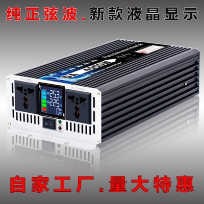 工厂上新纯正弦波大功率车载逆变器12v24V48转220v电瓶电源转换器