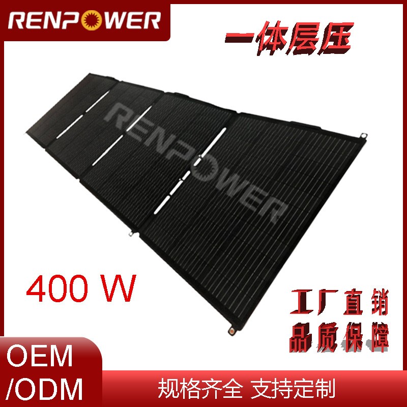 400W便携式太阳能电池板可折叠IP65 防水离网户外移动电源充电