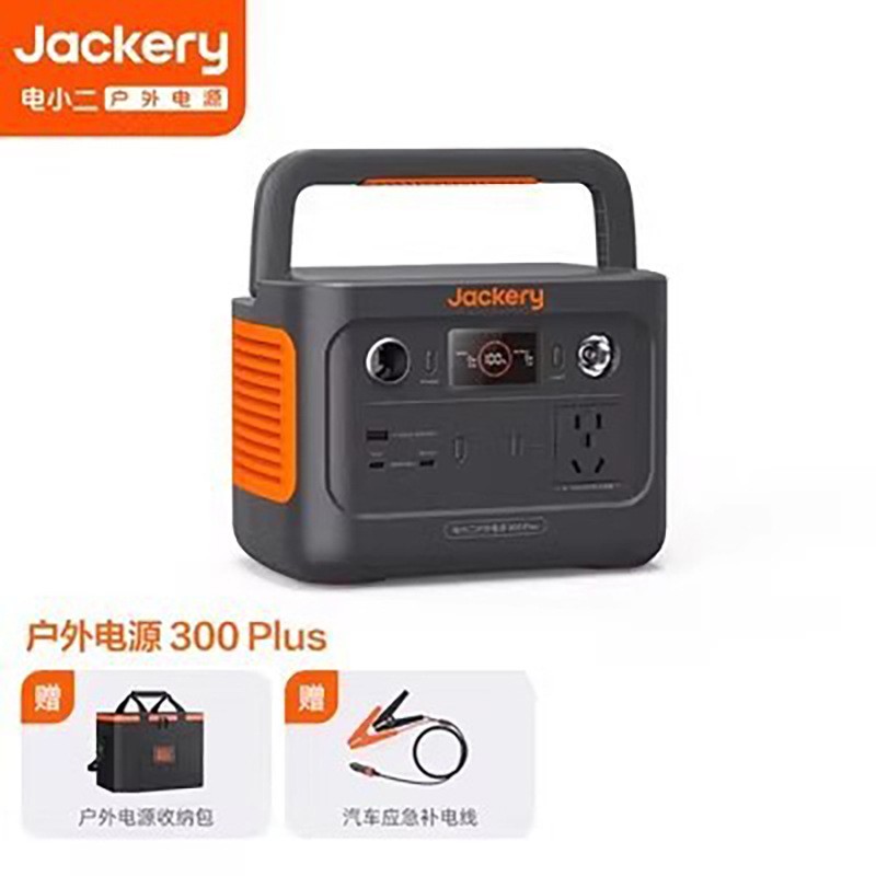 (公司礼品)电小二户外电源300plus大容量220v288Wh大功率应急备用