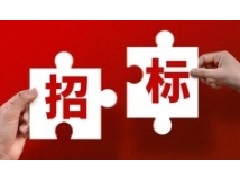 甘肃酒泉汇能风电开发有限责任公司安北风电场、金塔和玉门光伏6月份逆变器开关电源等备品备件采购公告